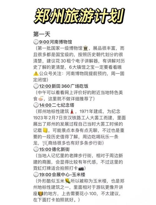 关于“预算出行费用考虑什么因素”你不知道的事-第3张图片