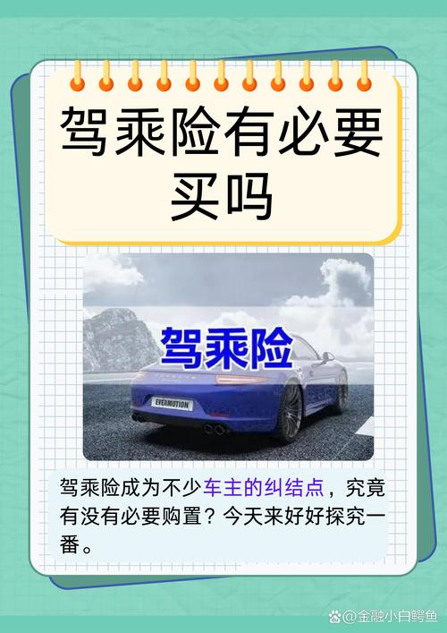 【出行需要交保险吗/出行需要核酸证明吗】-第5张图片