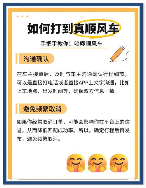 怎么用哈喽出行赚钱-哈喽出行怎么结算-第2张图片