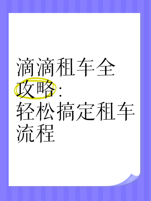 出行小程序可以租车吗广州-出租自己小程序