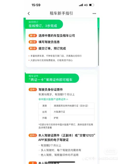 出行小程序可以租车吗广州-出租自己小程序-第7张图片
