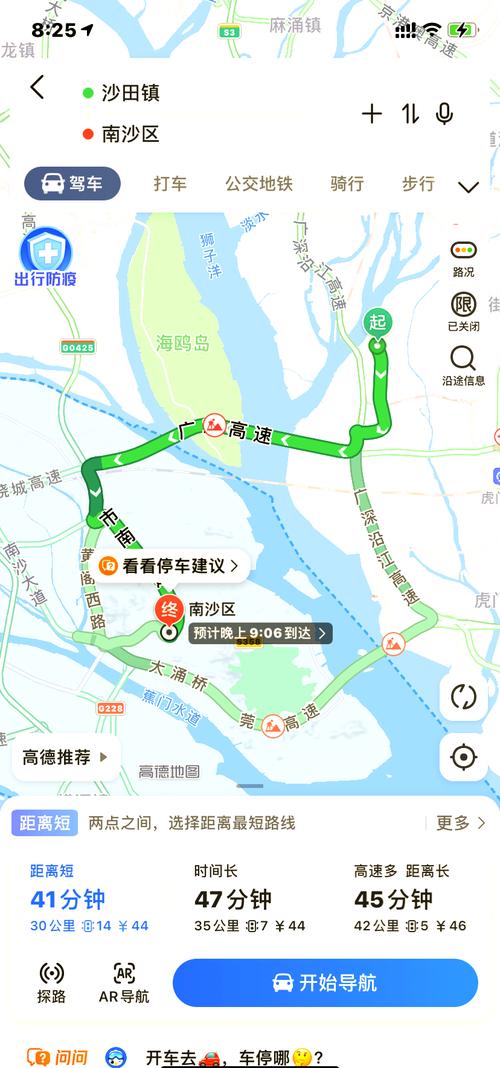 【东莞到肇庆能出行吗现在/从东莞到肇庆】-第7张图片 【东莞到肇庆能出行吗现在/从东莞到肇庆】-第7张图片