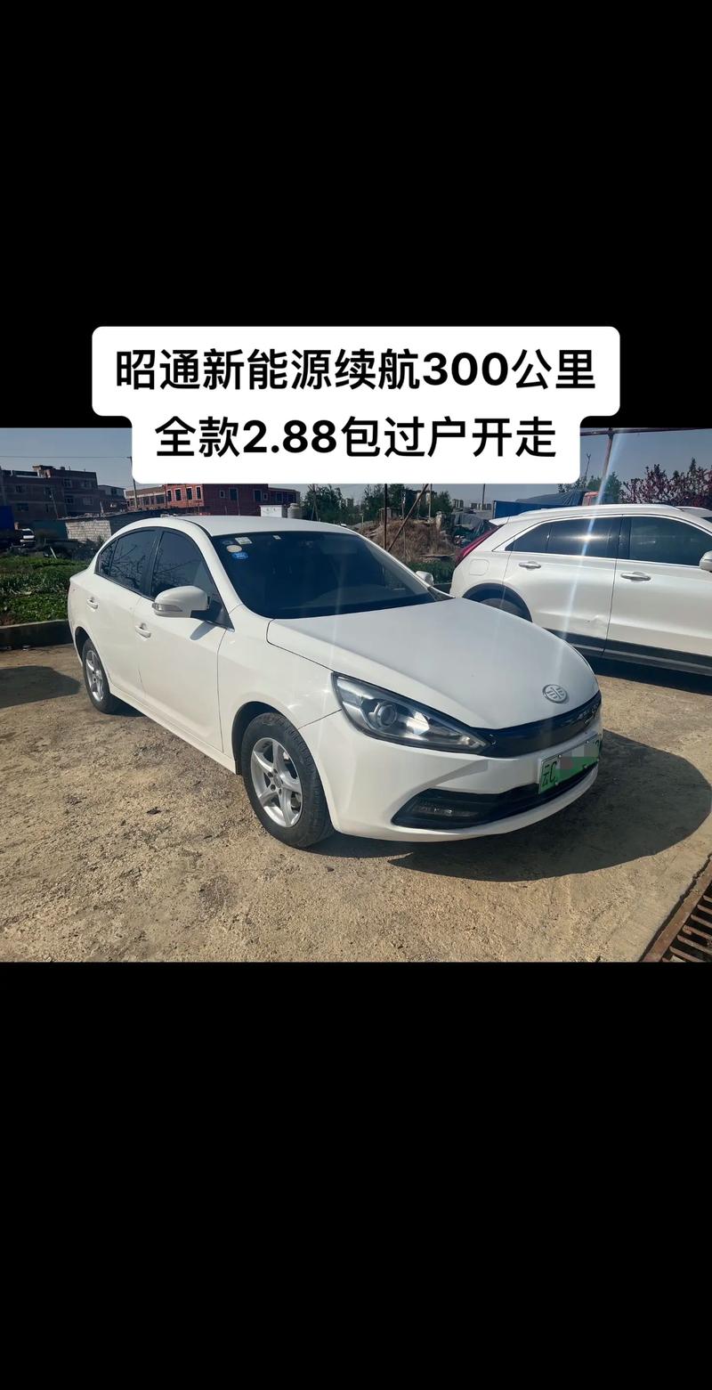 一汽出行会被卖吗/一汽出行科技有限公司-第4张图片