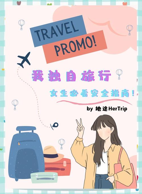 宿舍旅游怎么出行-寝室出去玩推荐-第2张图片