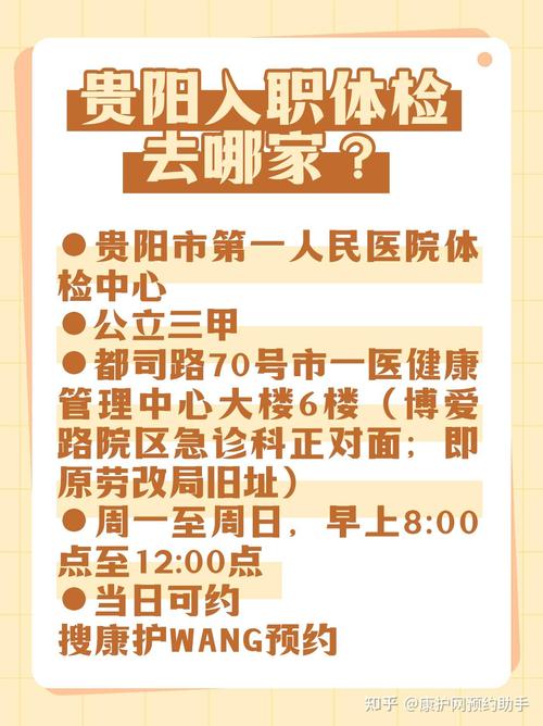 【贵州省内出行需要体检吗/贵州出省需要核酸检测报告吗】-第7张图片