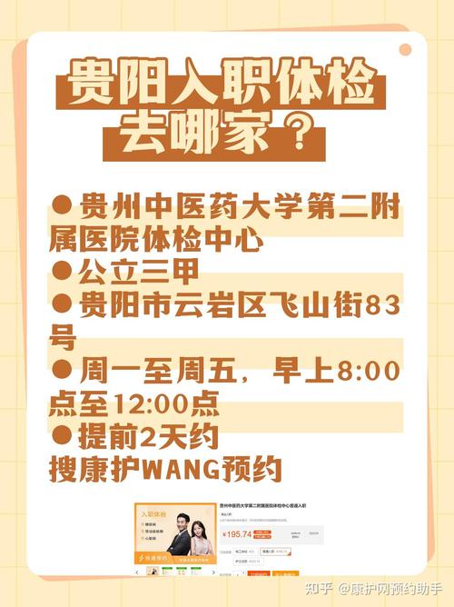 【贵州省内出行需要体检吗/贵州出省需要核酸检测报告吗】-第8张图片