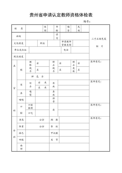 【贵州省内出行需要体检吗/贵州出省需要核酸检测报告吗】-第9张图片