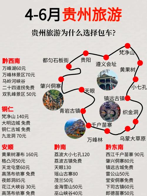 在贵州省内出行安全吗现在/贵州省内能出行吗-第9张图片