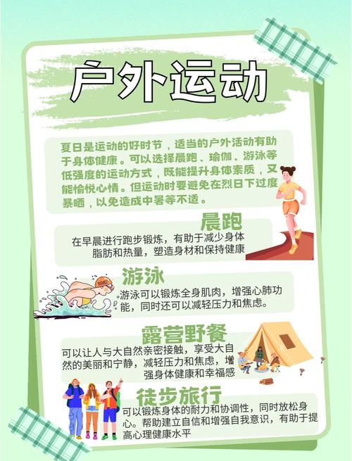 【夏季早晨出行注意什么/夏天出行建议】-第8张图片