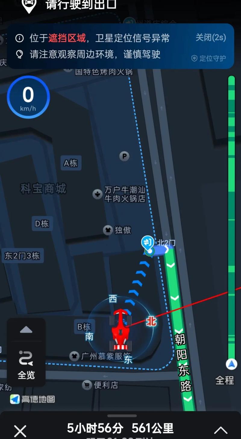 高德地图查看出行时间准吗-高德地图的出行历史在哪里看