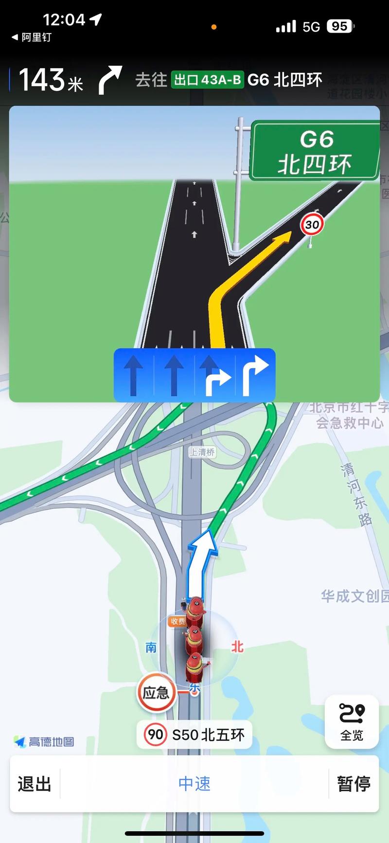 高德地图查看出行时间准吗-高德地图的出行历史在哪里看-第2张图片 高德地图查看出行时间准吗-高德地图的出行历史在哪里看-第2张图片
