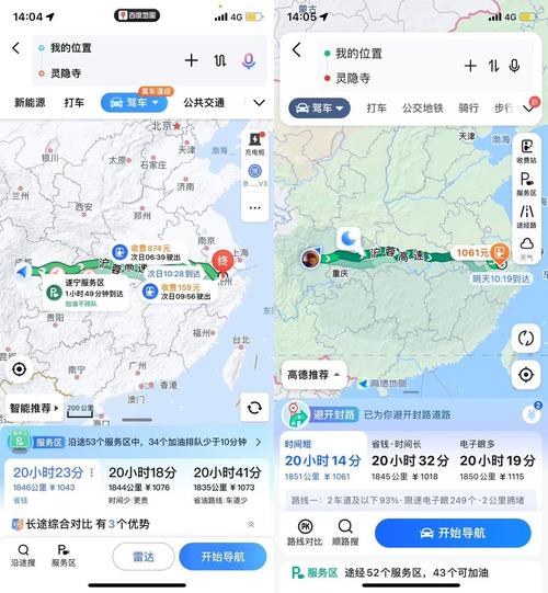 高德地图查看出行时间准吗-高德地图的出行历史在哪里看-第4张图片 高德地图查看出行时间准吗-高德地图的出行历史在哪里看-第4张图片