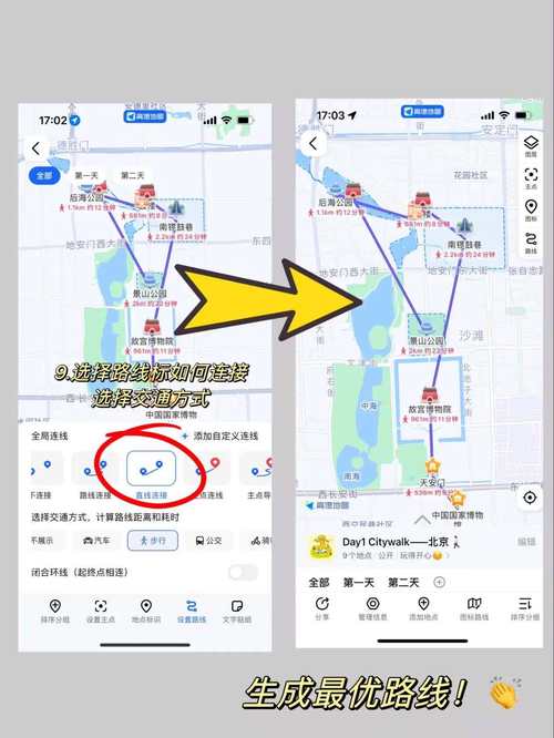 高德地图查看出行时间准吗-高德地图的出行历史在哪里看-第7张图片 高德地图查看出行时间准吗-高德地图的出行历史在哪里看-第7张图片