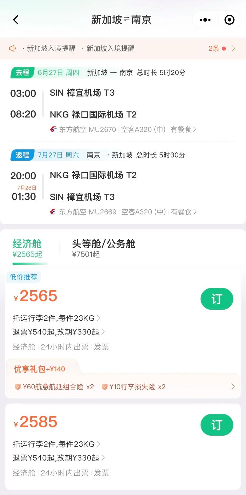 【出行前和出行后的区别在哪/出行前和出行后的区别在哪里】-第5张图片