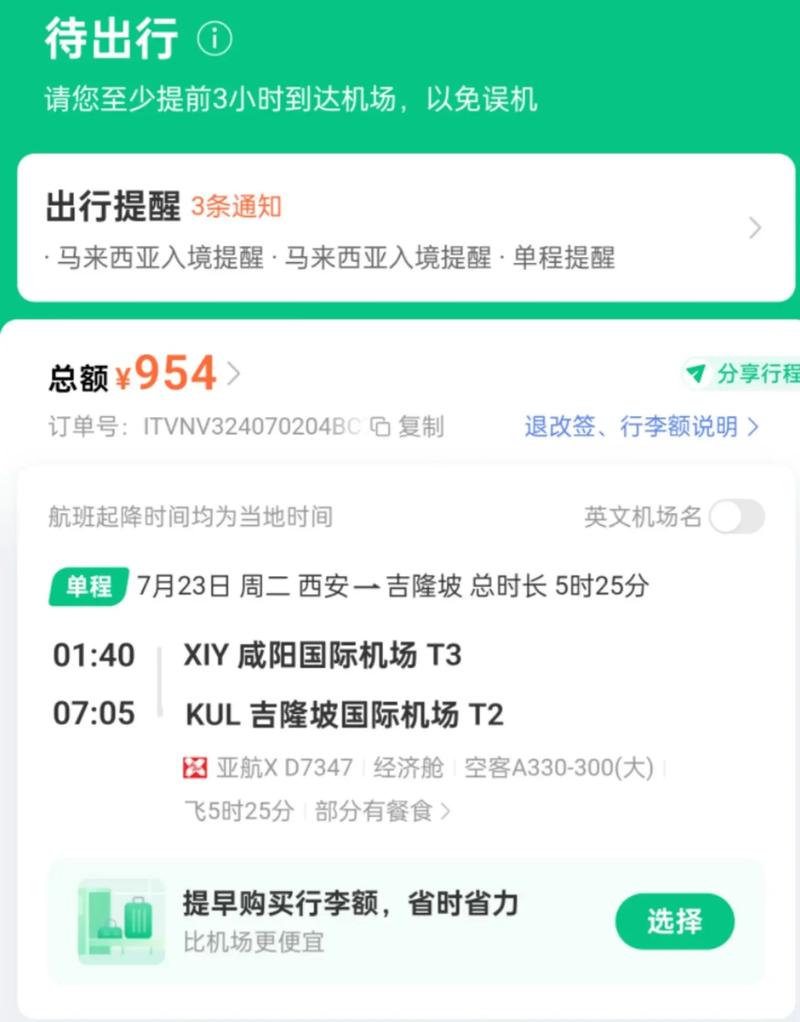 【出行前和出行后的区别在哪/出行前和出行后的区别在哪里】-第6张图片