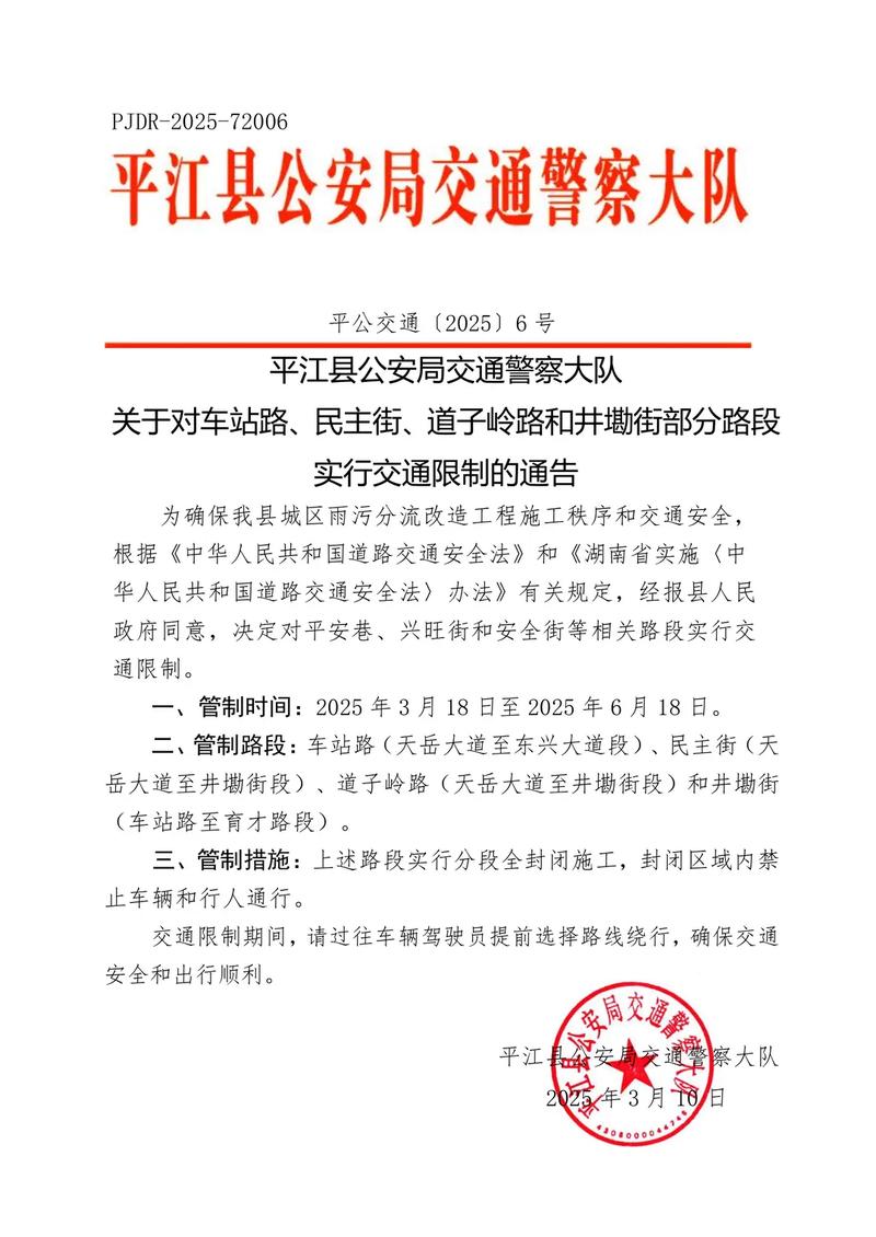 限制出行什么意思-限制出行合法吗-第8张图片 限制出行什么意思-限制出行合法吗-第8张图片