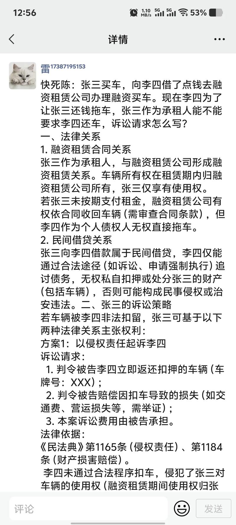 悦达出行新手可以租么/悦达租车怎么样
