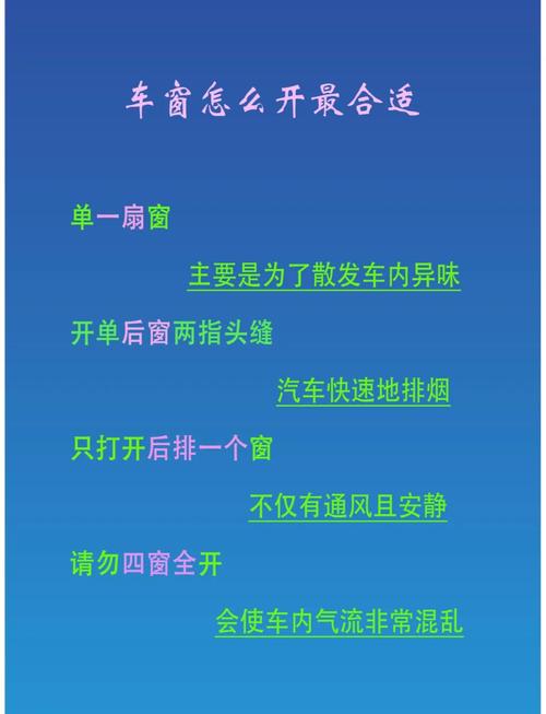 关于“出行时车窗怎么开的”你不知道的事