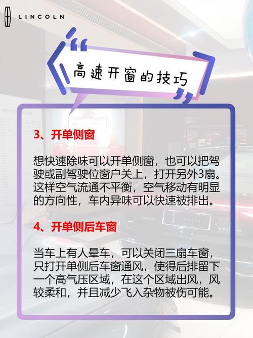 关于“出行时车窗怎么开的”你不知道的事-第2张图片
