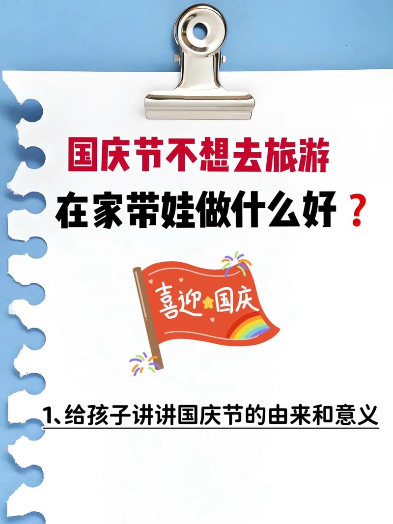 关于“国庆出行有意义吗”你不知道的事-第5张图片