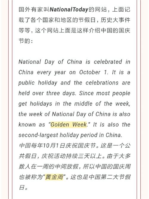 关于“国庆出行有意义吗”你不知道的事-第6张图片