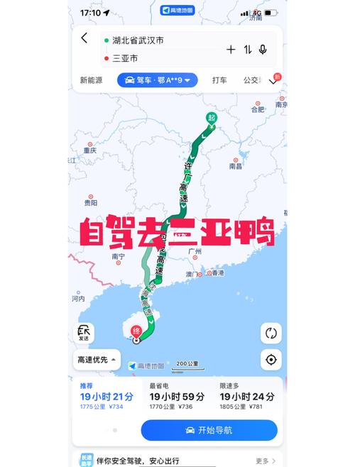 关于“三亚到武汉怎么出行最方便”你不知道的事-第4张图片