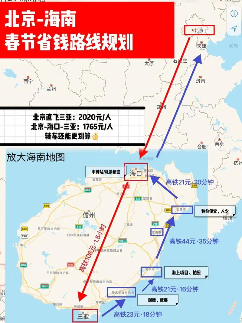 关于“三亚到武汉怎么出行最方便”你不知道的事-第5张图片