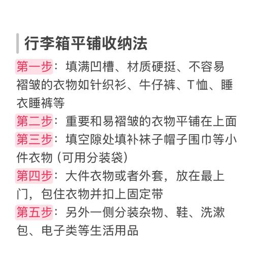 关于“出行怎么总结衣物”你不知道的事-第1张图片