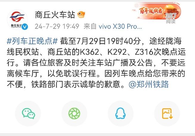 【商丘出行扫什么码/商丘市出行码】-第8张图片