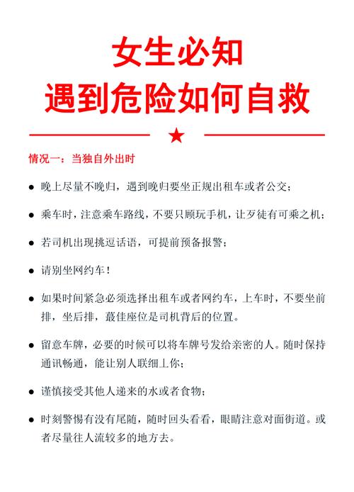 关于“女性黑夜出行好吗”你不知道的事-第2张图片