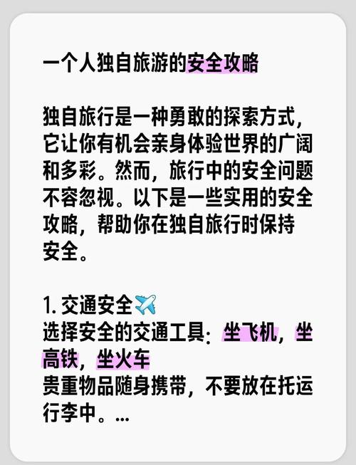 关于“女性黑夜出行好吗”你不知道的事-第7张图片