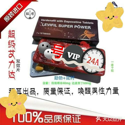 最新价格揭秘:印度代购正品超级艾力达双效片,一盒x10片仅需约180元,品质保证,统一保质期长达3年!-第1张图片 最新价格揭秘:印度代购正品超级艾力达双效片,一盒x10片仅需约180元,品质保证,统一保质期长达3年!-第1张图片