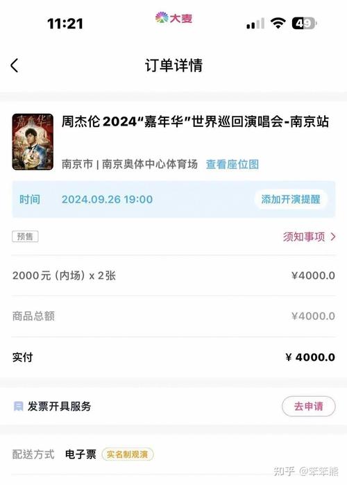 快票出行能上市吗-快票出行是正规软件吗