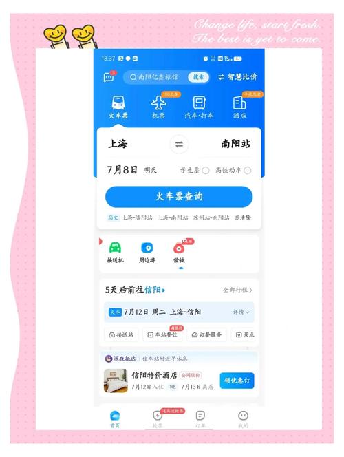 快票出行能上市吗-快票出行是正规软件吗-第2张图片