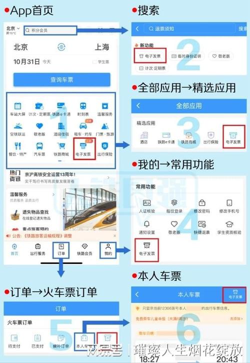 快票出行能上市吗-快票出行是正规软件吗-第3张图片