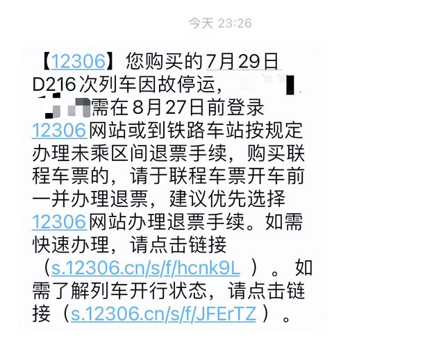 快票出行能上市吗-快票出行是正规软件吗-第6张图片