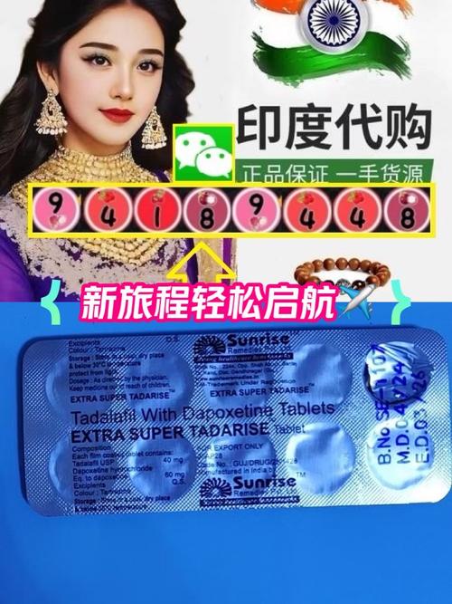 探寻印度原装超级艾力达双效片官方正品价格,一盒究竟多少?-第2张图片 探寻印度原装超级艾力达双效片官方正品价格,一盒究竟多少?-第2张图片