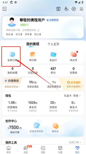 【出行保障怎么使用/出行保障可以不买吗】