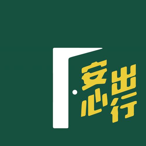【出行保障怎么使用/出行保障可以不买吗】-第3张图片