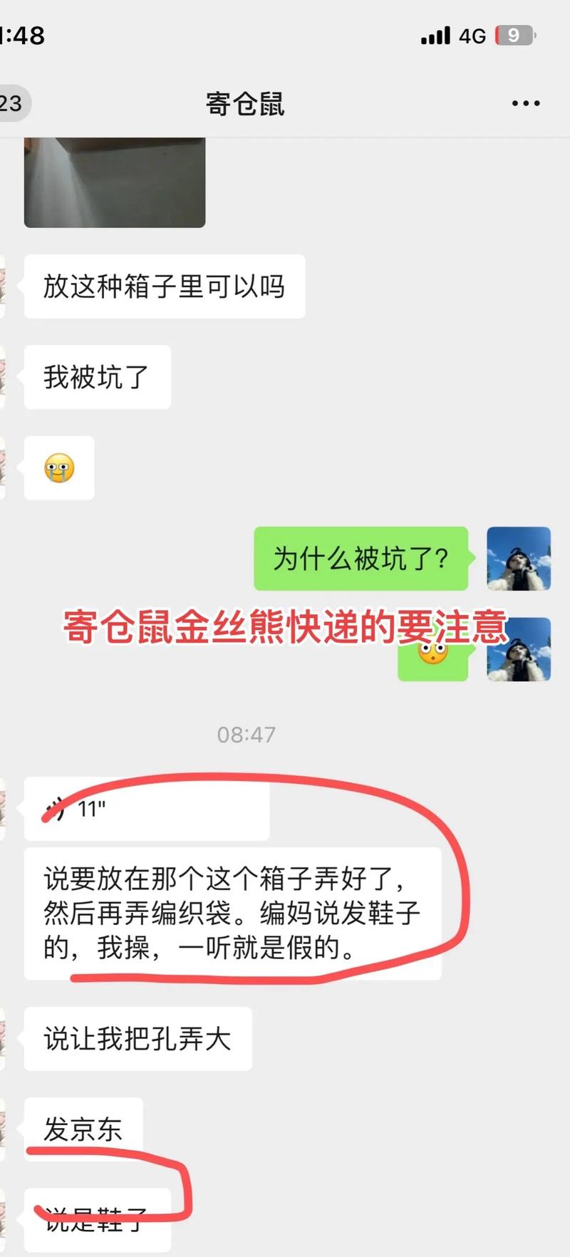 武大靖出行一般用什么方式/武大靖是干啥的-第1张图片