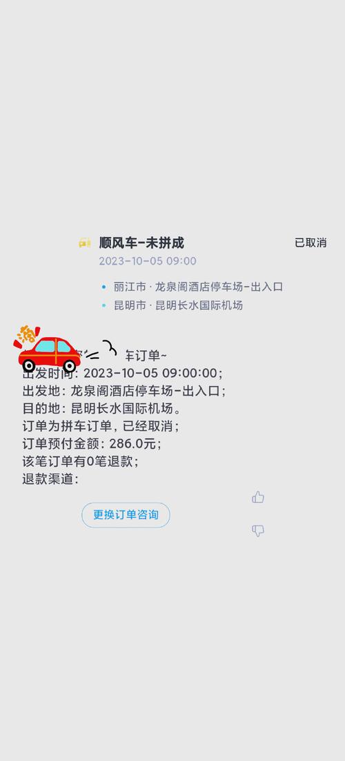 关于“哈喽出行怎么网络连接不上”你不知道的事