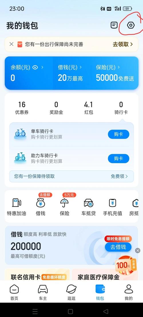 关于“哈喽出行怎么网络连接不上”你不知道的事-第9张图片