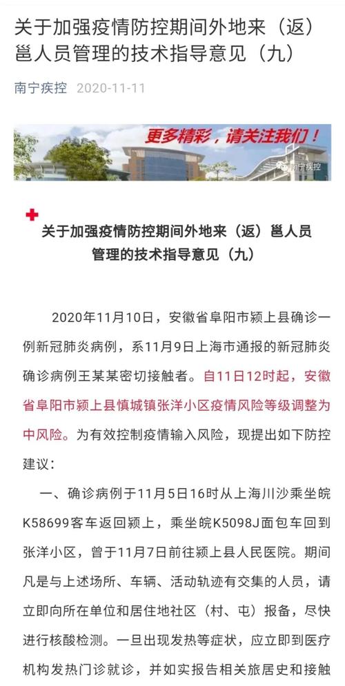 仓山区出行提醒怎么关闭-仓山区疫情防控指挥部