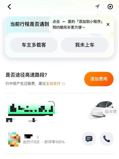关于“预约出行怎么设置密码支付”你不知道的事