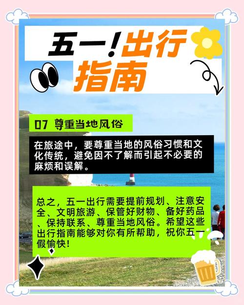 山东五一省内能出行吗现在/山东五一返程高峰-第9张图片