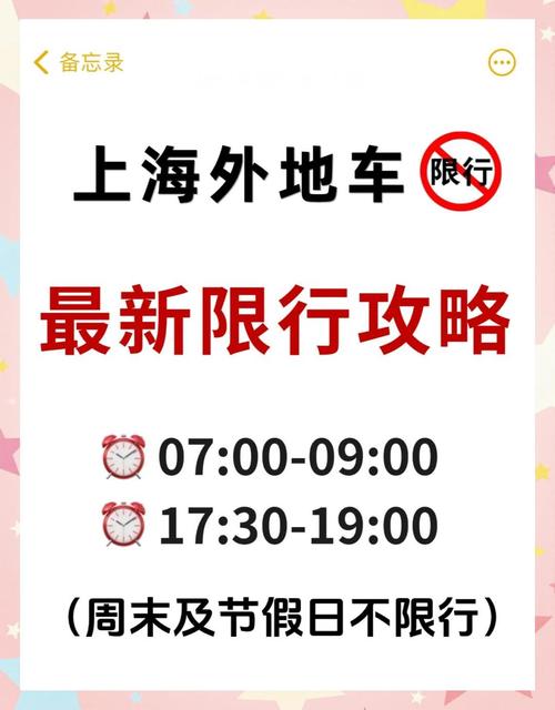 中秋节上海能出行吗现在/中秋节可以出上海吗-第5张图片