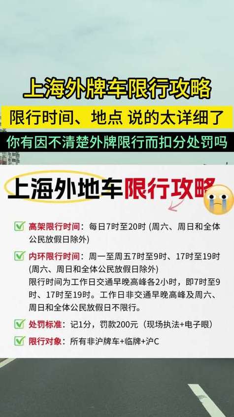 中秋节上海能出行吗现在/中秋节可以出上海吗-第6张图片