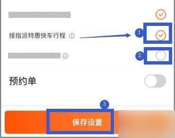 怎么关闭出行服务,怎么关闭出行服务通知-第4张图片 怎么关闭出行服务,怎么关闭出行服务通知-第4张图片