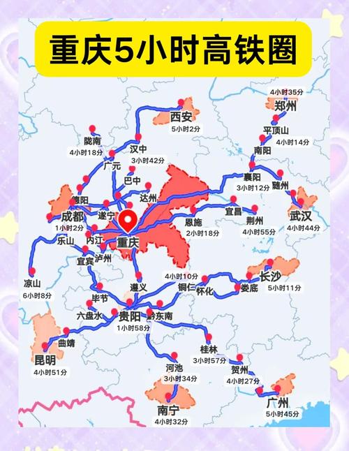 关于“重庆哪里可以出行”你不知道的事-第3张图片