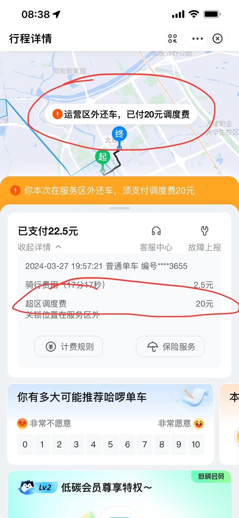 关于“重庆哪里可以出行”你不知道的事-第7张图片
